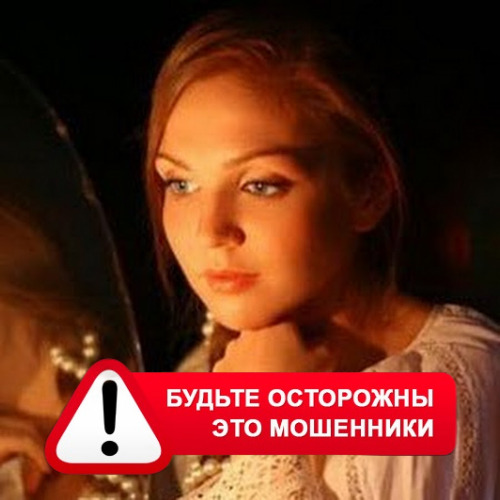 Злата Архипова +79852189312 в Алабино – это мошенники