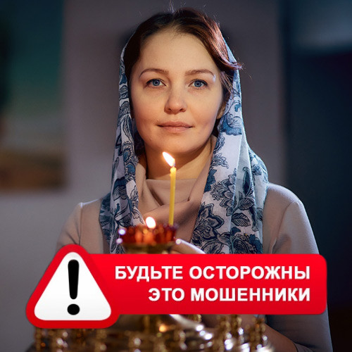 Мария Степановна @MariaGadalka в Алабино – это мошенники